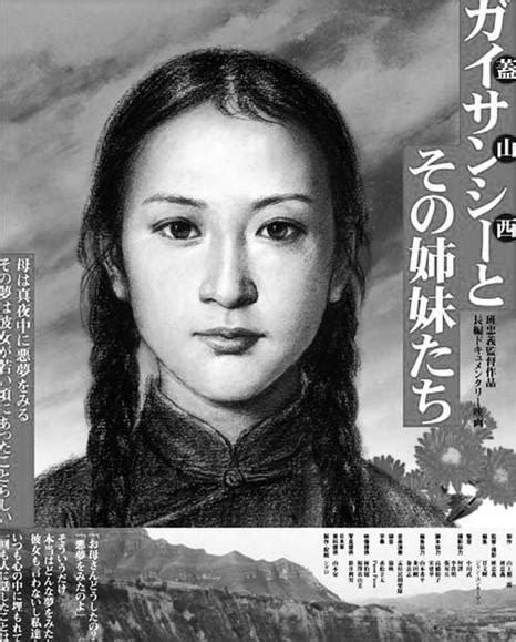 候冬娥|曾是山西第一美女，奈何生到抗日時期，被日本鬼子毀了一生